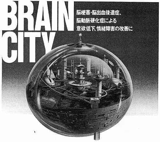 Brain City
